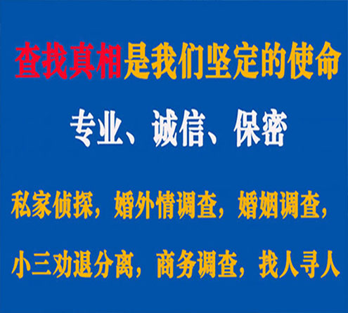 关于潢川情探调查事务所